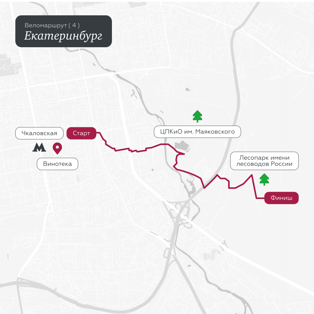 Екатеринбург