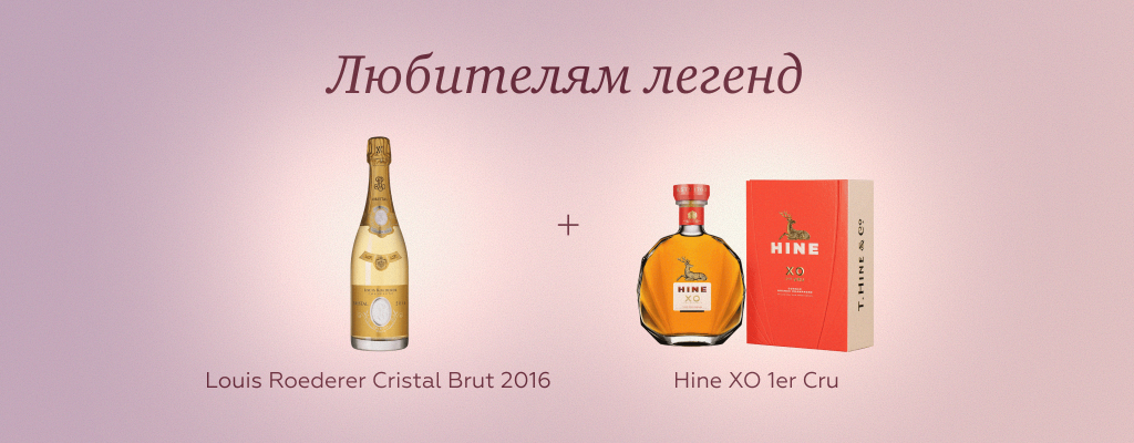 Любителям легенд