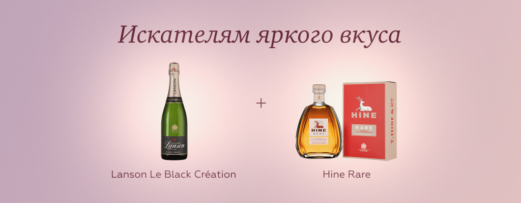 Искателям яркого вкуса