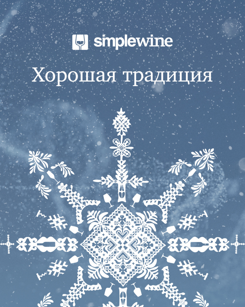 Символ этого Нового года